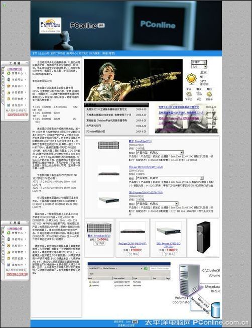 最新网页布局趋势及特点概述