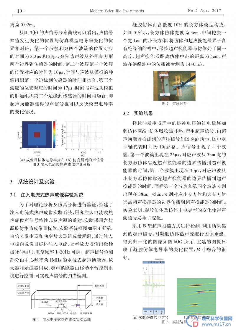 最新成像电法在地质勘探与工程领域的应用研究及实践