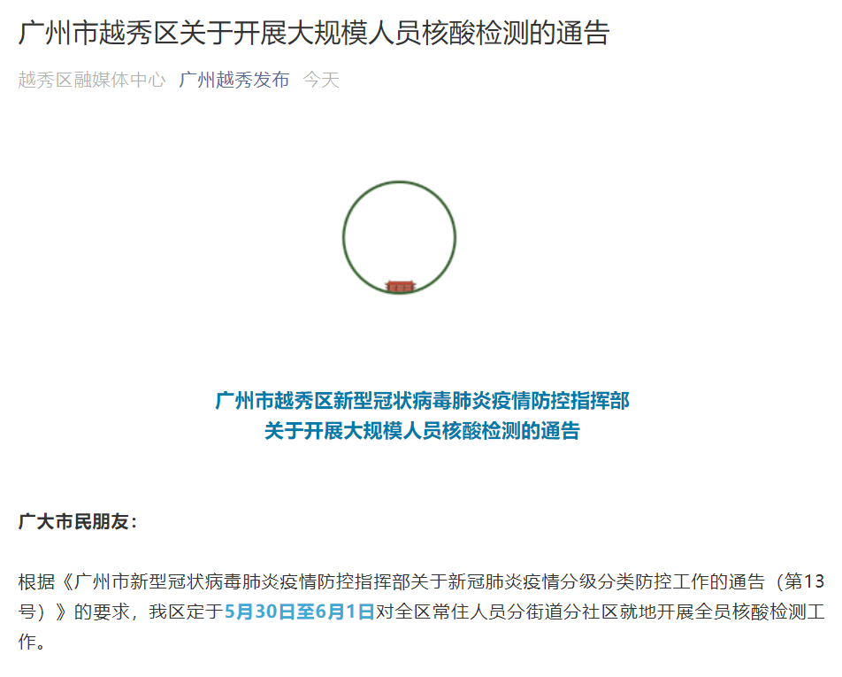 广州地区肺炎最新报告深度解析