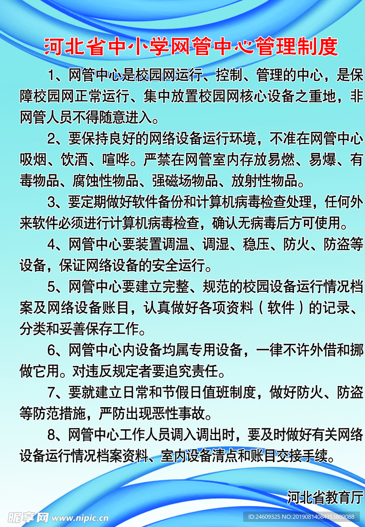 最新网管条例，重塑网络世界秩序的关键基石