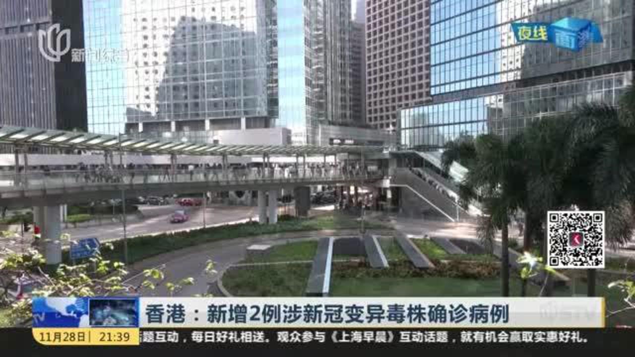 香港新冠疫情最新动态及应对策略综述